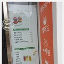 With meal(위드밀)