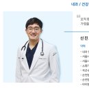 신진호내과의원 이미지