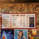 왕십리고향곱창 이미지