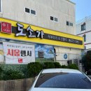콩리 | 울산 달동 맛집 추천, 두부 요리 한식 전문점 | 도소가 콩리특선 후기