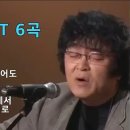 유익종 노래- 사랑하는 그대에게 외 5곡 이미지