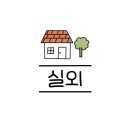 헤이유버터