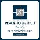 비즈인큐