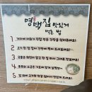 명 | 또또또간집 서현역 국밥 명백집 강추 후기