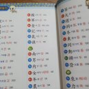 부수로 배우는 생활한자 이미지