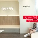 청담 PC | 초5 청담어학원 영어레벨테스트 후기- ESL.EFL 디오픈까지 달라진 영어학습