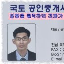 호남공인중개사사무소 이미지