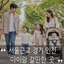 프린팅파크캔틴 | 서울근교 인천 경기도 아이랑 갈만한곳 총정리