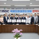 계룡태권도 이미지