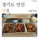 자담치킨 사동점 이미지