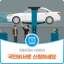 국민자동차서비스 이미지
