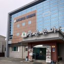 오장군 | [원주 맛집 ] 풍자 또간집 '장군본가' 내돈내산 후기