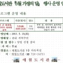5/21일 부부의날 '부부간, 자녀와의 대화법 강연'(애월도서관) 이미지