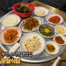 소사역앞 횡단보도(문달식당 앞) | 웨이팅 하는 고기집 부천 소사역맛집 &#34;문달 식당&#34; 재방문 후기