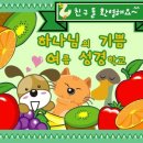 여름성경학교, - 구체적인 일정 짜고, 장소 참여인원 점검해야 이미지