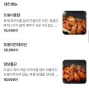 또봉이통닭(동문맘시티점) 네이버블로그