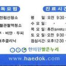 황태영한의원 이미지