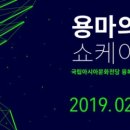 프로젝트드라곤