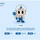 한국가스기술공사 이미지