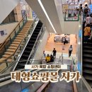 미용재료쑈핑몰 | 사가 이온몰 사가야마토 1층·2층 │다이소, 홈와이드, 영화관까지