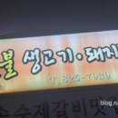 할매숯골냉면 이미지