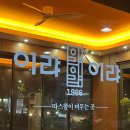 훼미리알뜰주유소 이미지