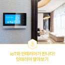 잇테리어