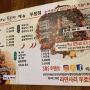 꼬꼬구이치킨 이미지