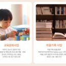 마을교육공동체어울림협동조합 이미지