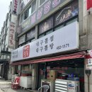 이경희마산물꽁 이미지