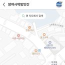 양여사떡방앗간