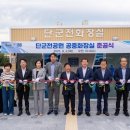 단군전 역사공원 이미지