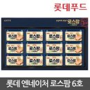 롯데 로스팜 엔네이처 6호 15000원 이미지