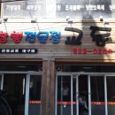 교  동 이미지