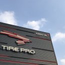 문타이어(타이어프로 신탄진점) 이미지