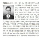 ◇2026년도 한국작가대사전 발행/ 후곡 위형윤 프로필 이미지