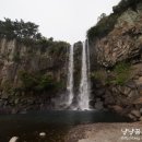 정방폭포 이미지