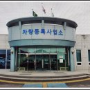 차량등록소 이미지