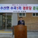 수곡1리경로당 이미지