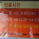 남종진다모의원 이미지