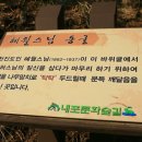 혜월
