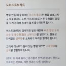 노이스트브레드 이미지