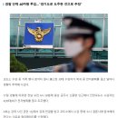 교도소 일시 출소 30대, 복귀 중 전자발찌 끊고 도주…경찰 추적 이미지