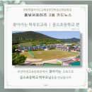 곰소초교 이미지