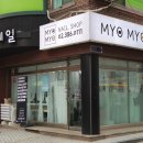 묘묘네일