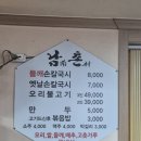 남촌손칼국시