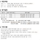 2025 서천백문동 꽃 축제배왕중왕전 족구대회 ----- 8/23(토)~24(일) 이미지