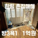 이창엽공인중개사사무소 이미지