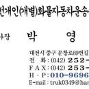 안영자동차정비사업소