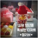 김해(동상)전통시장 | 동상시장 근처, 김해청년몰 참새방앗간 건물 3층에 숨어 있는 젤리 카페 &#39;젤리브&#39;